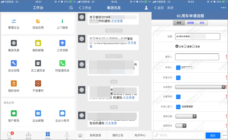 企业信息化建设，如何从传统模式迈向数字化转型？